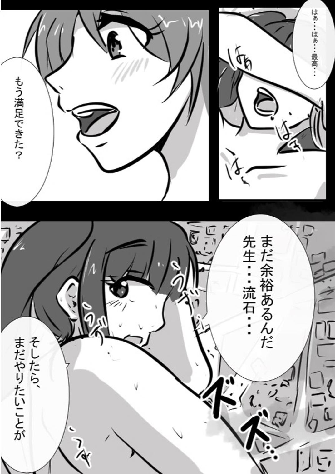 Advisor Sensei page 21 original parody - blowjob futanari hentai manga - read online free