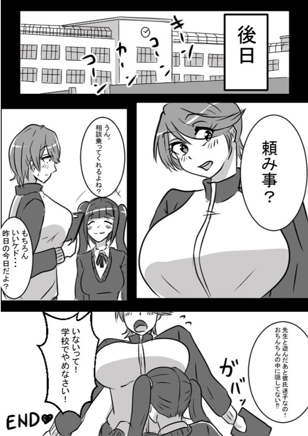 Advisor Sensei page 29 original parody - blowjob futanari hentai manga - read online free