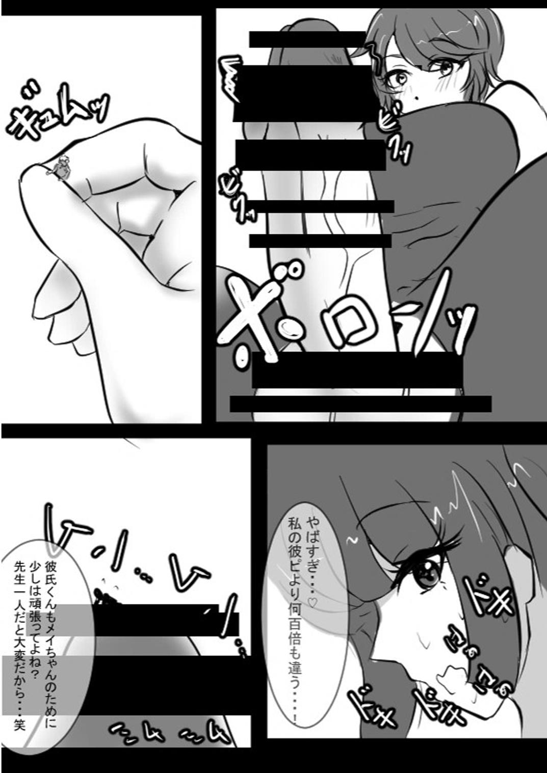 Advisor Sensei - Page 4