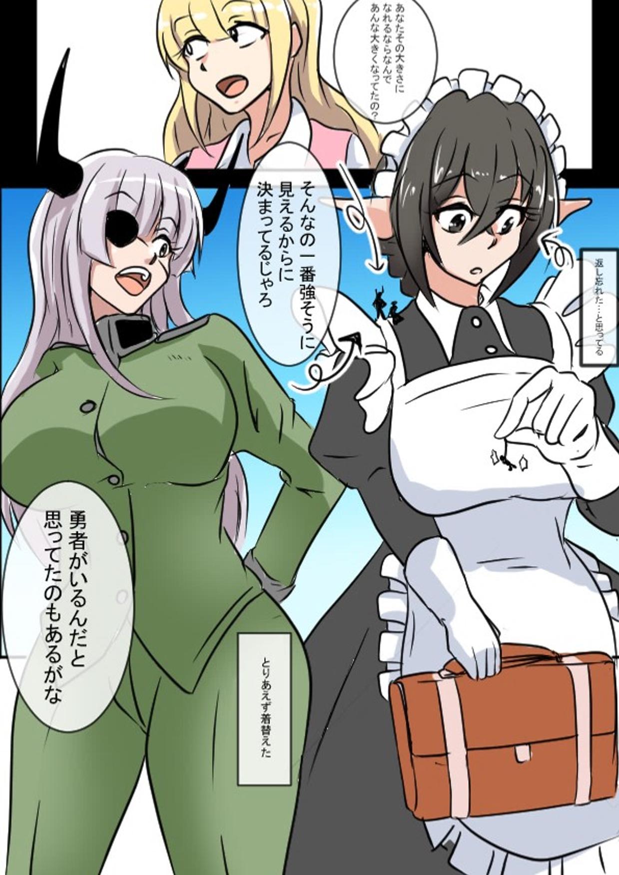 Kyodai Maid-san Daisakusen page 12 - maid elf hentai manga - read online free