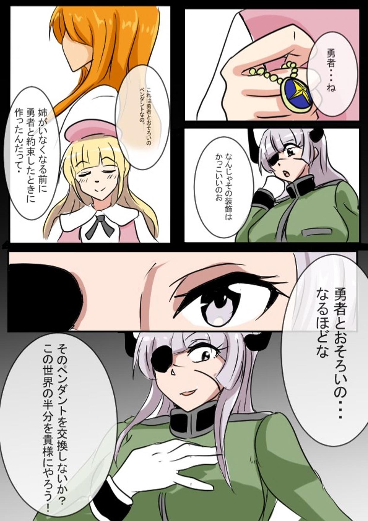 Kyodai Maid-san Daisakusen page 13 - maid elf hentai manga - read online free