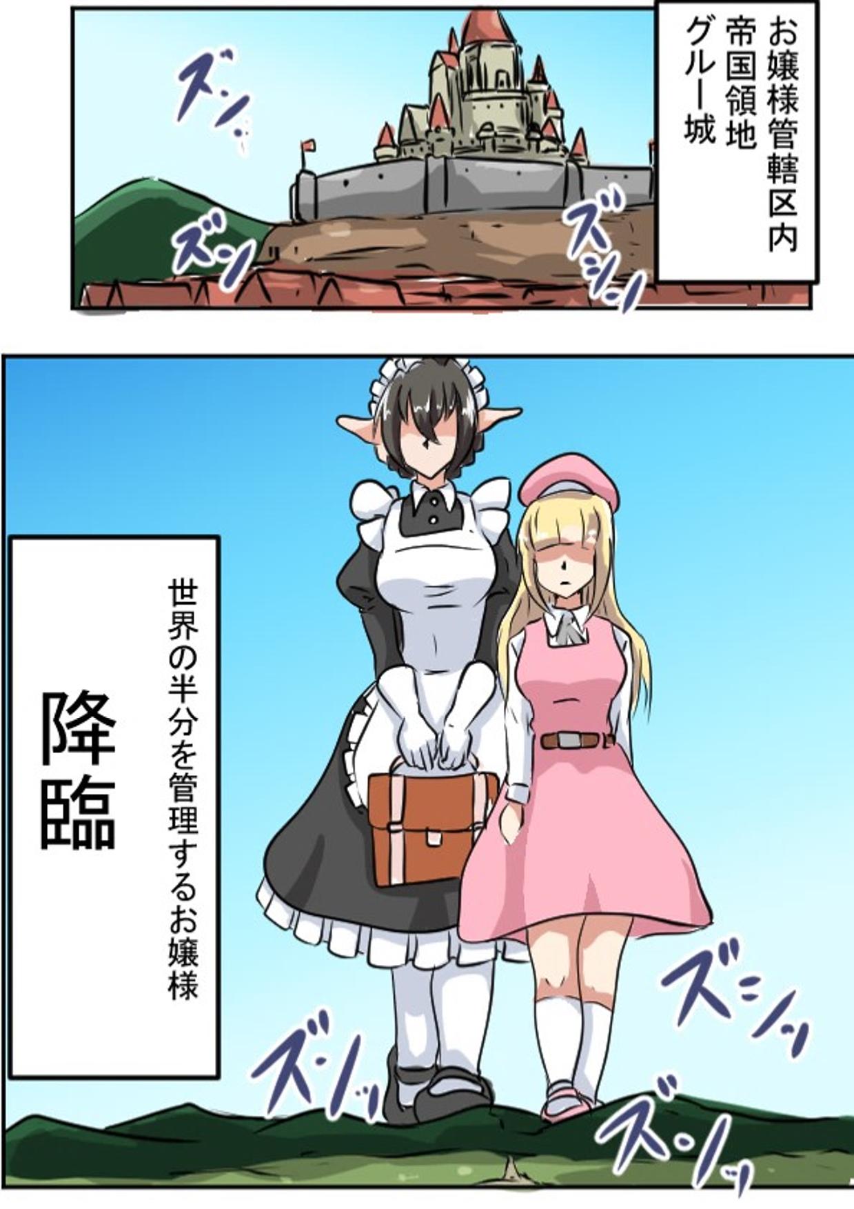 Kyodai Maid-san Daisakusen - Page 16