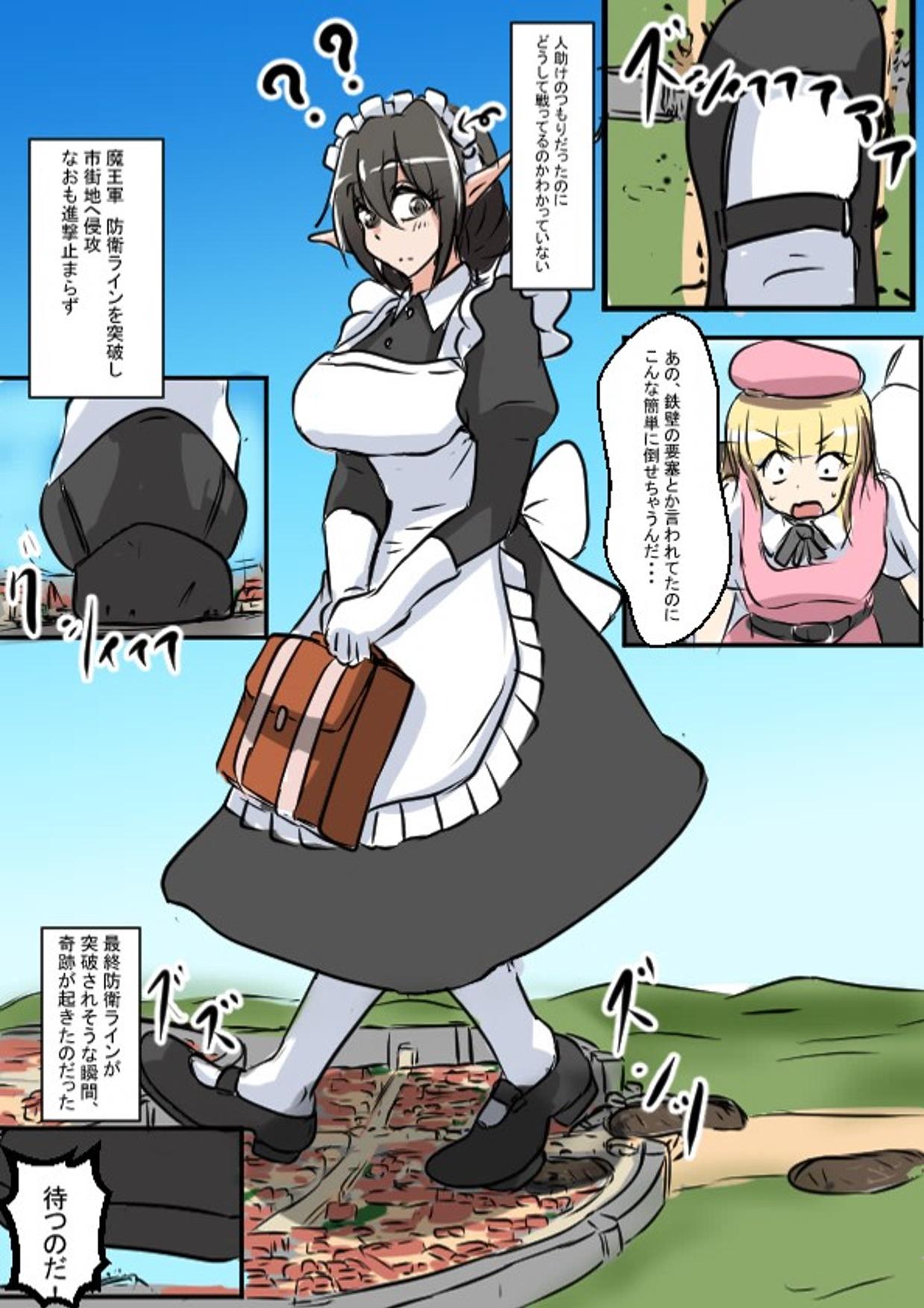 Kyodai Maid-san Daisakusen - Page 8