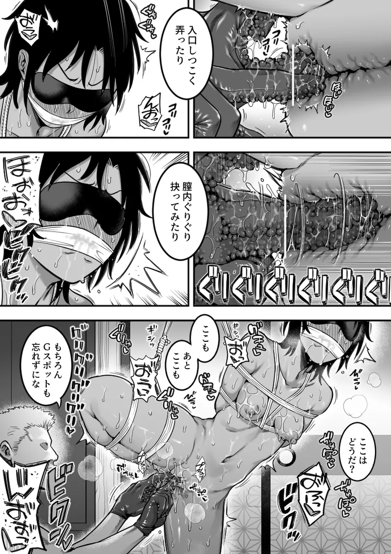 Komon to Onsen Ryokan ni Otozureru Rikujoubu Buchou page 12 original parody - sole female sole male hentai manga - read online free