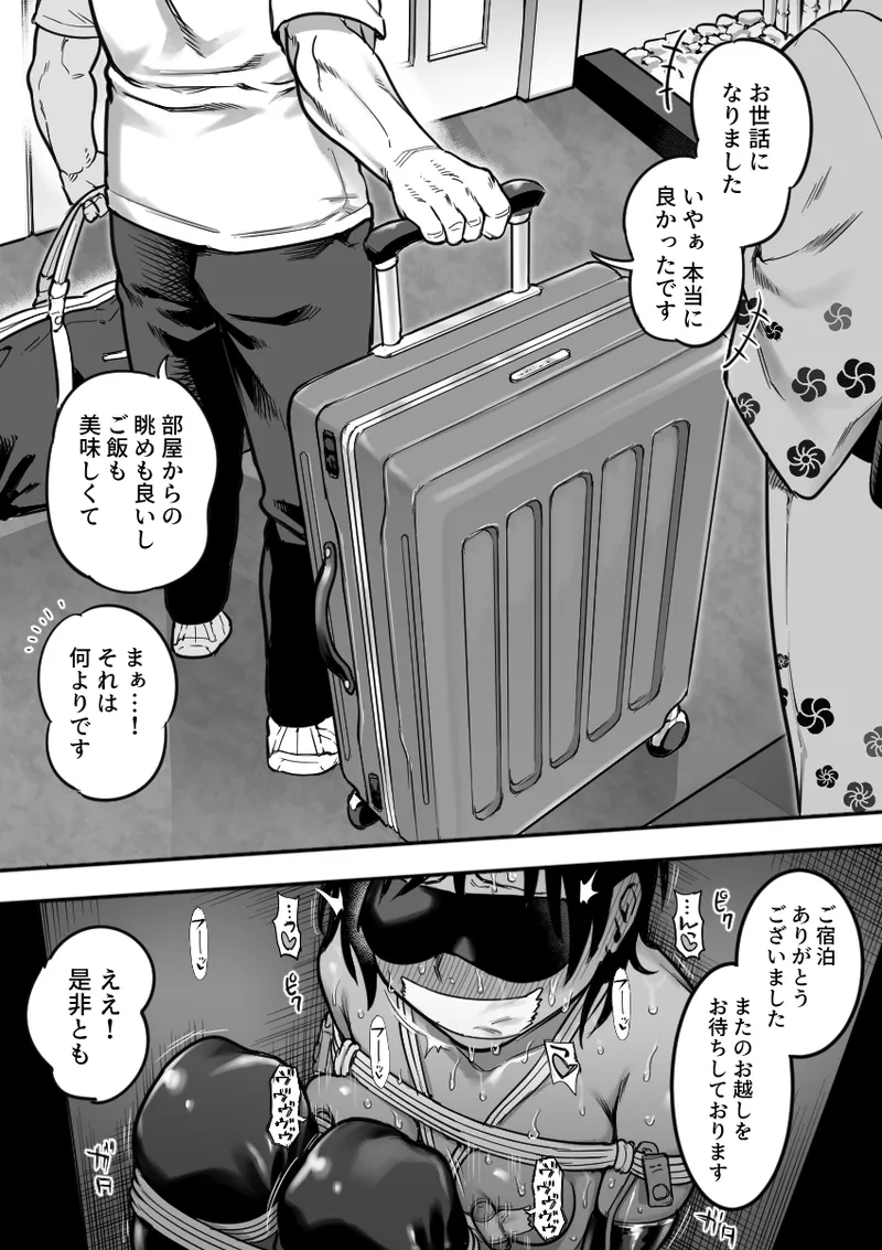 Komon to Onsen Ryokan ni Otozureru Rikujoubu Buchou - Page 21