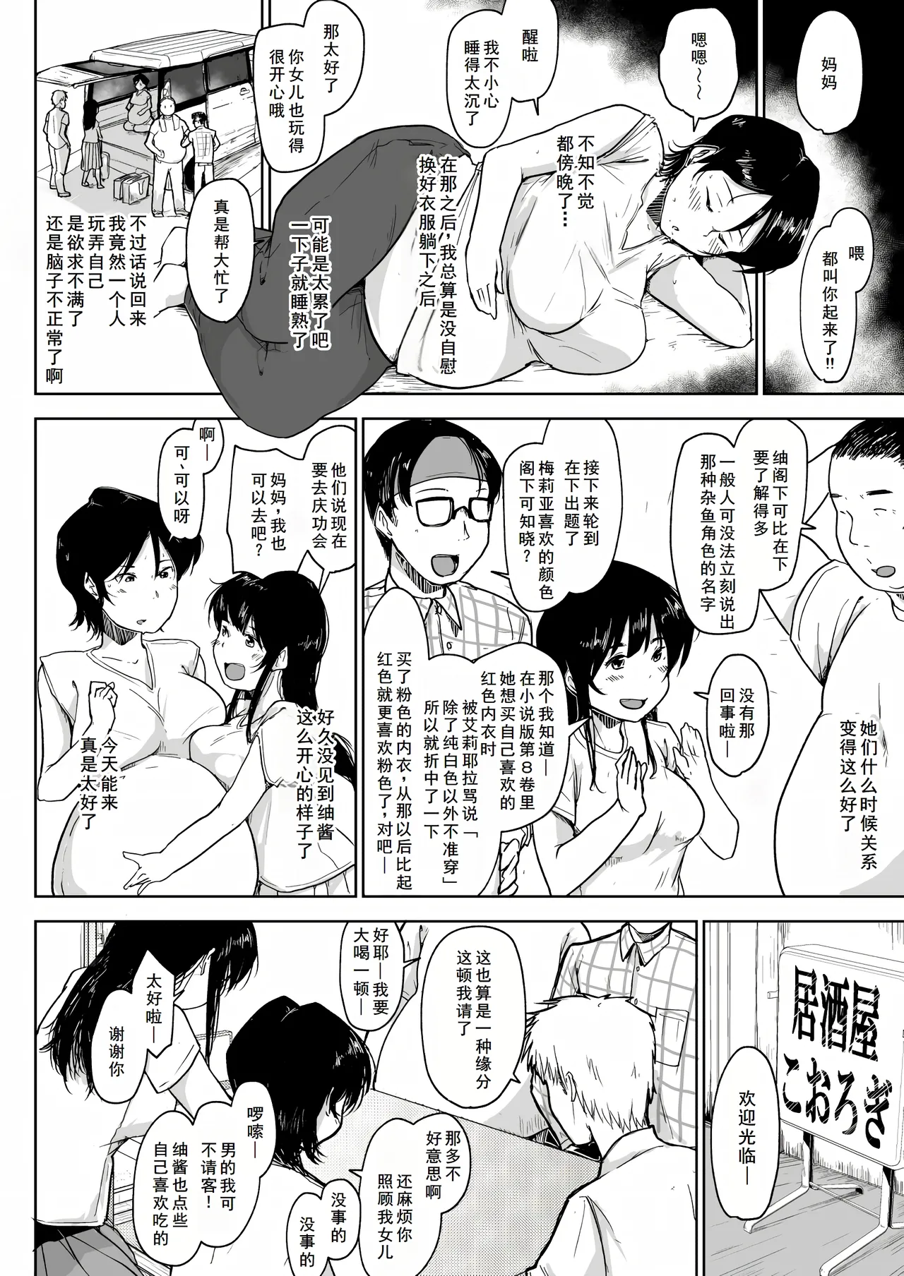 Botebara Ninpu no Hitozuma ga Musume to Issho ni NTR page 11 original parody - big breasts blowjob hentai manga - read online free