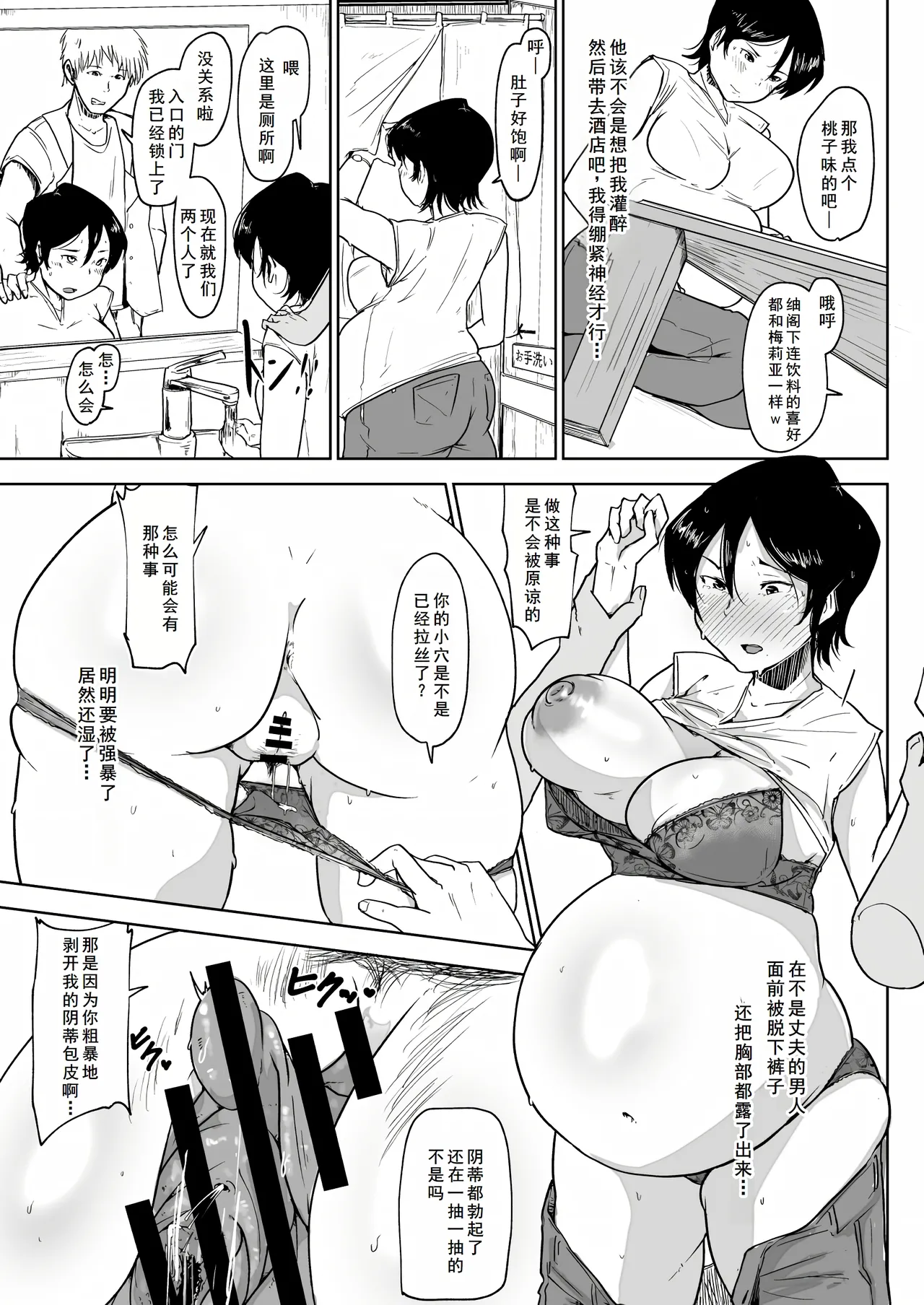 Botebara Ninpu no Hitozuma ga Musume to Issho ni NTR page 12 original parody - big breasts blowjob hentai manga - read online free