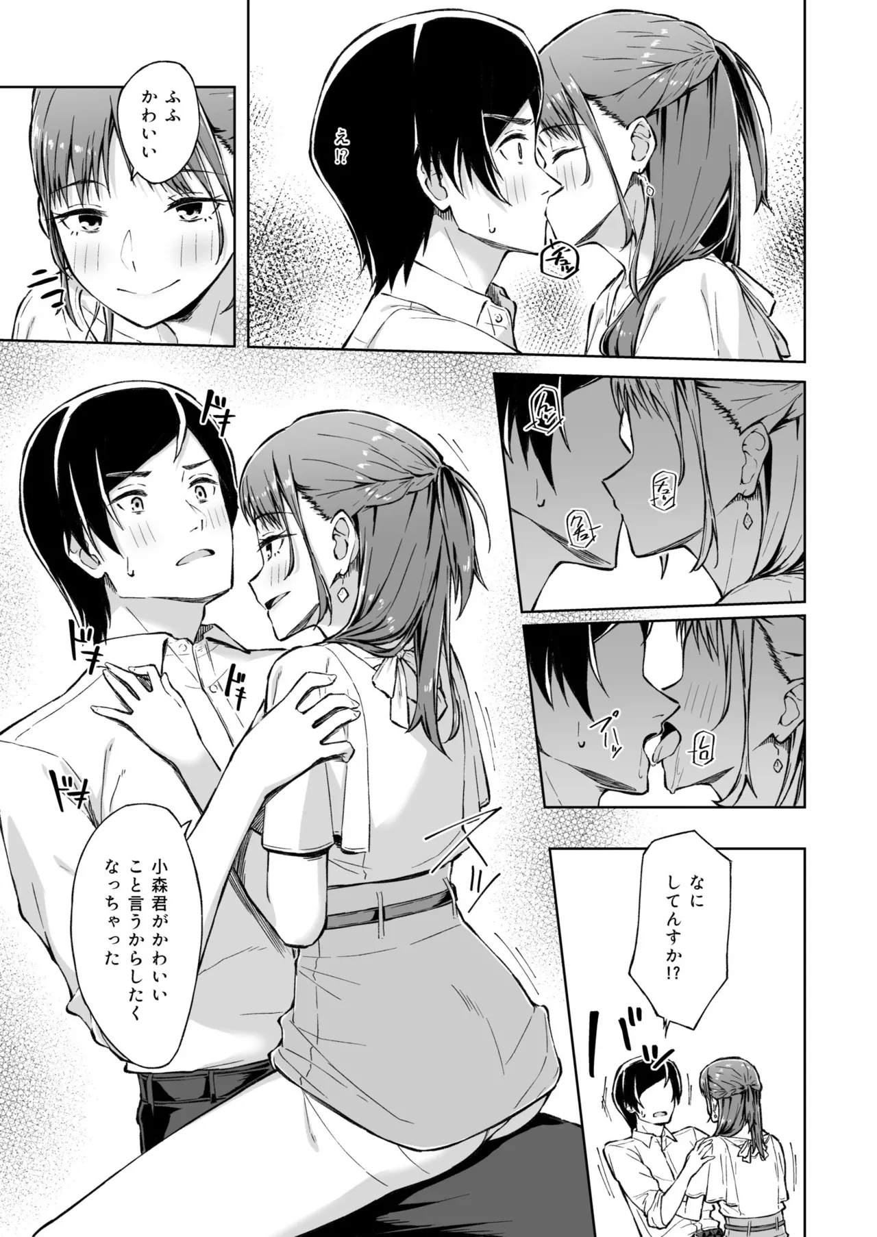 Hitohada Friend 1-7 page 11 - sole female sole male hentai manga - read online free