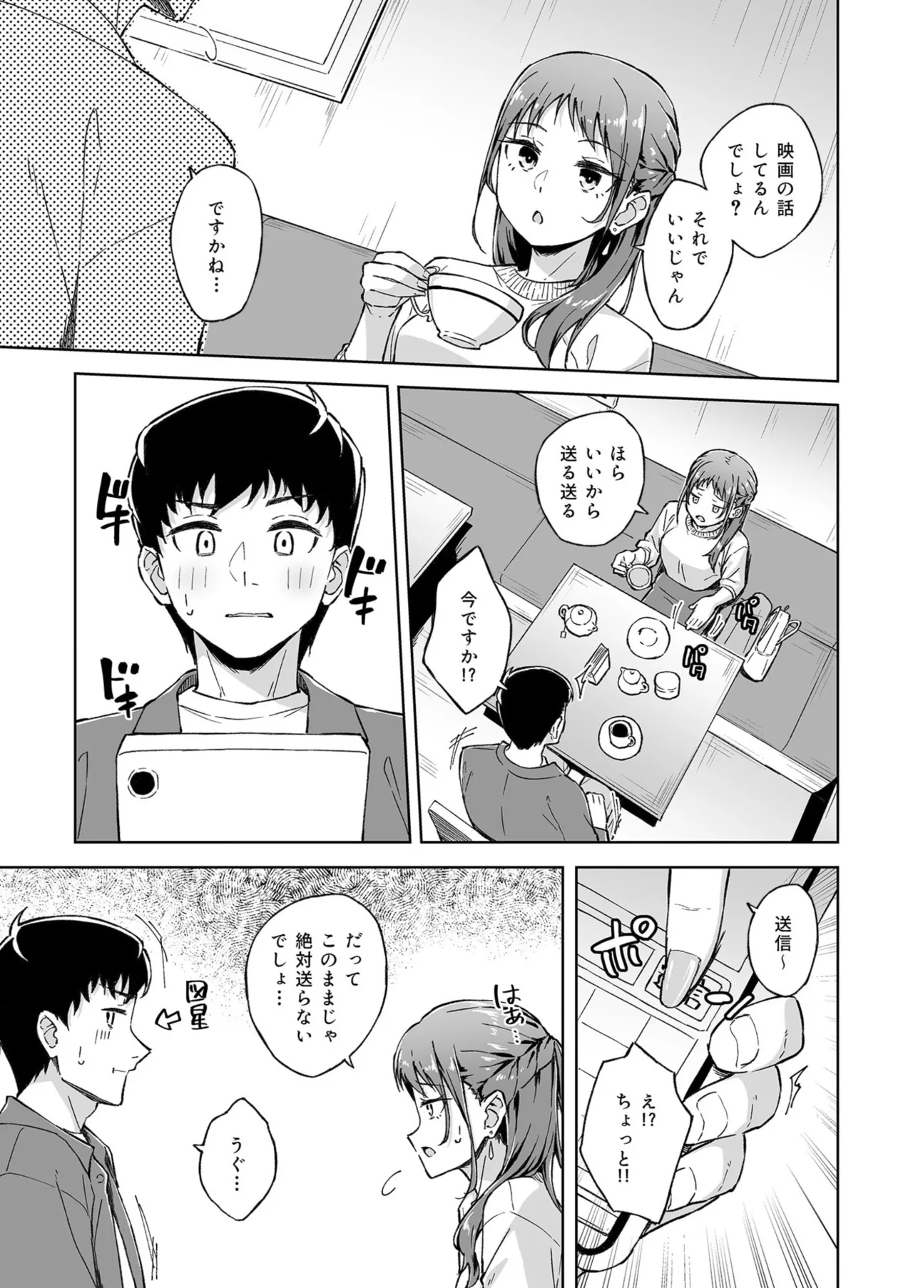 Hitohada Friend 1-7 page 117 - sole female sole male hentai manga - read online free