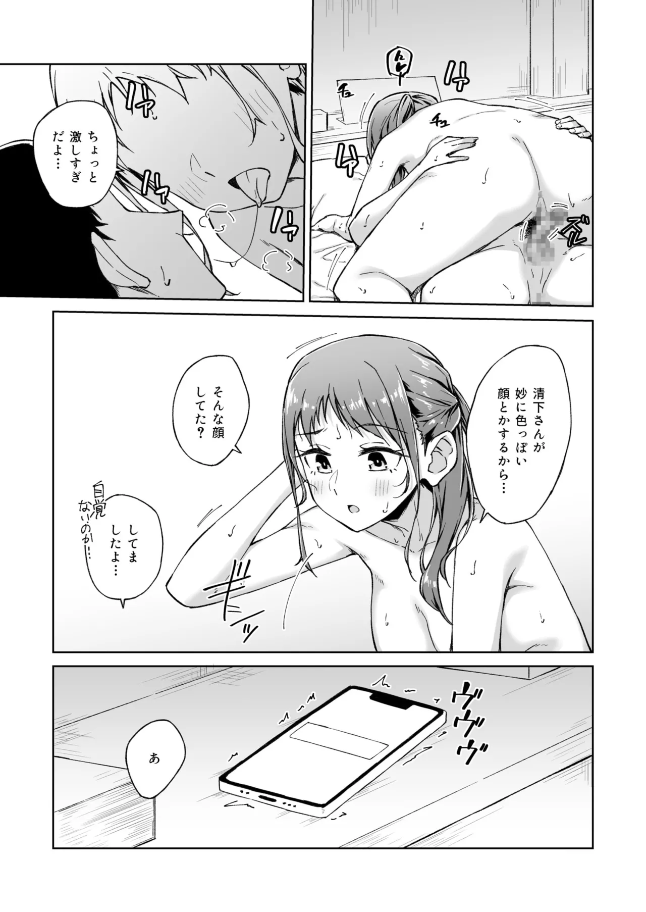 Hitohada Friend 1-7 page 135 - sole female sole male hentai manga - read online free