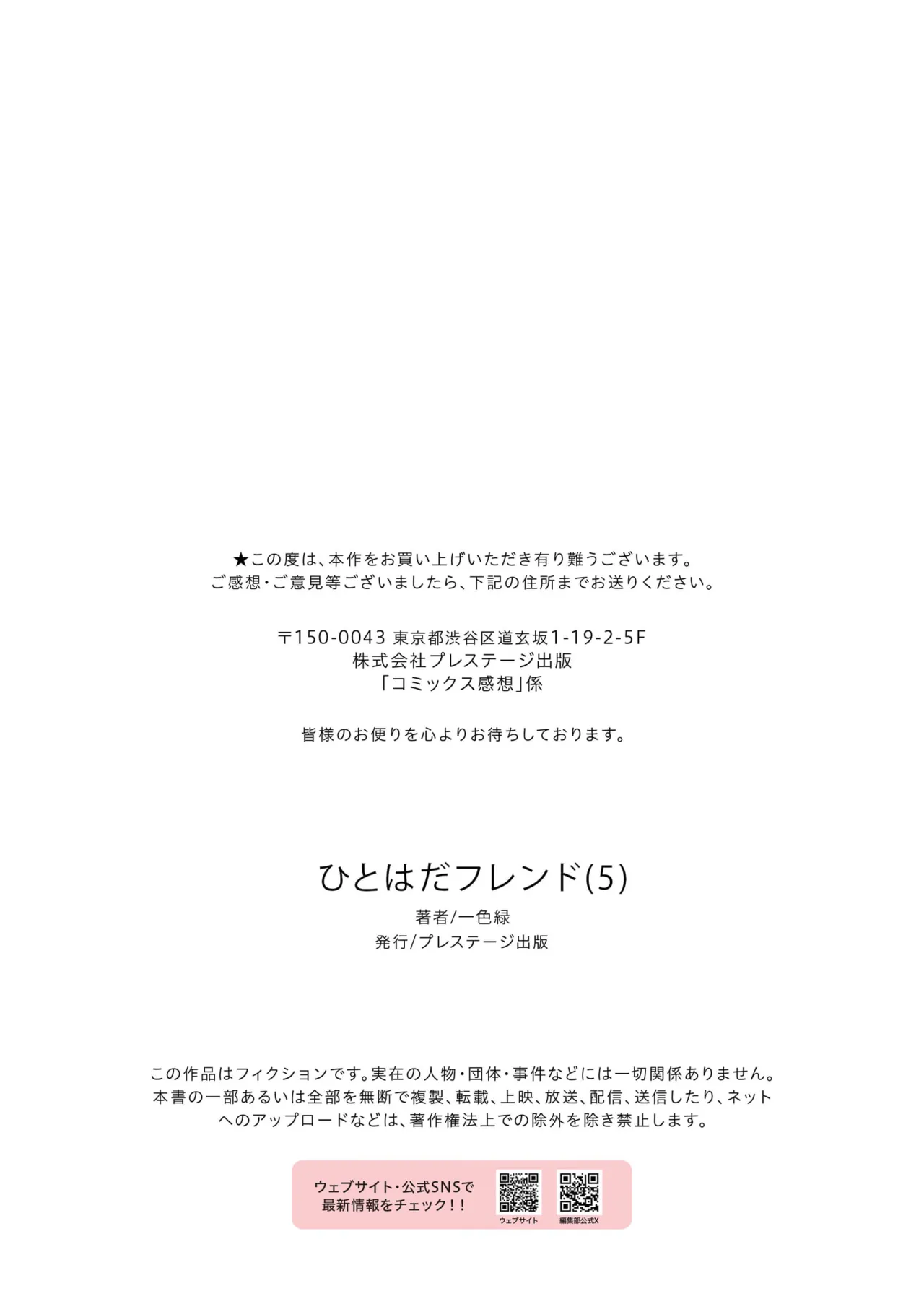Hitohada Friend 1-7 page 137 - virginity story arc hentai manga - read online free
