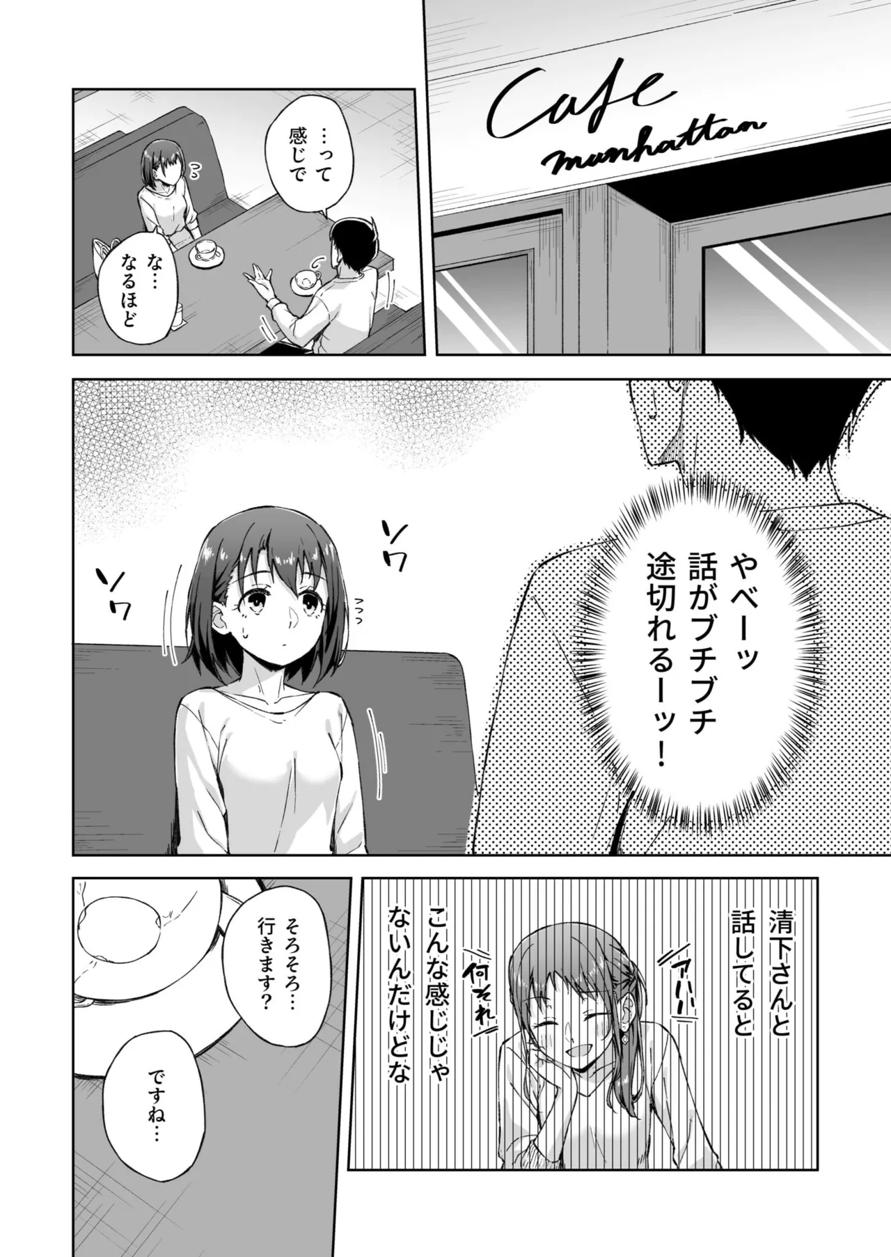 Hitohada Friend 1-7 page 141 - virginity story arc hentai manga - read online free