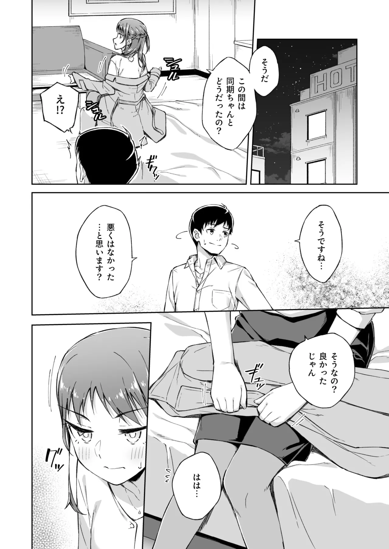Hitohada Friend 1-7 page 143 - virginity story arc hentai manga - read online free