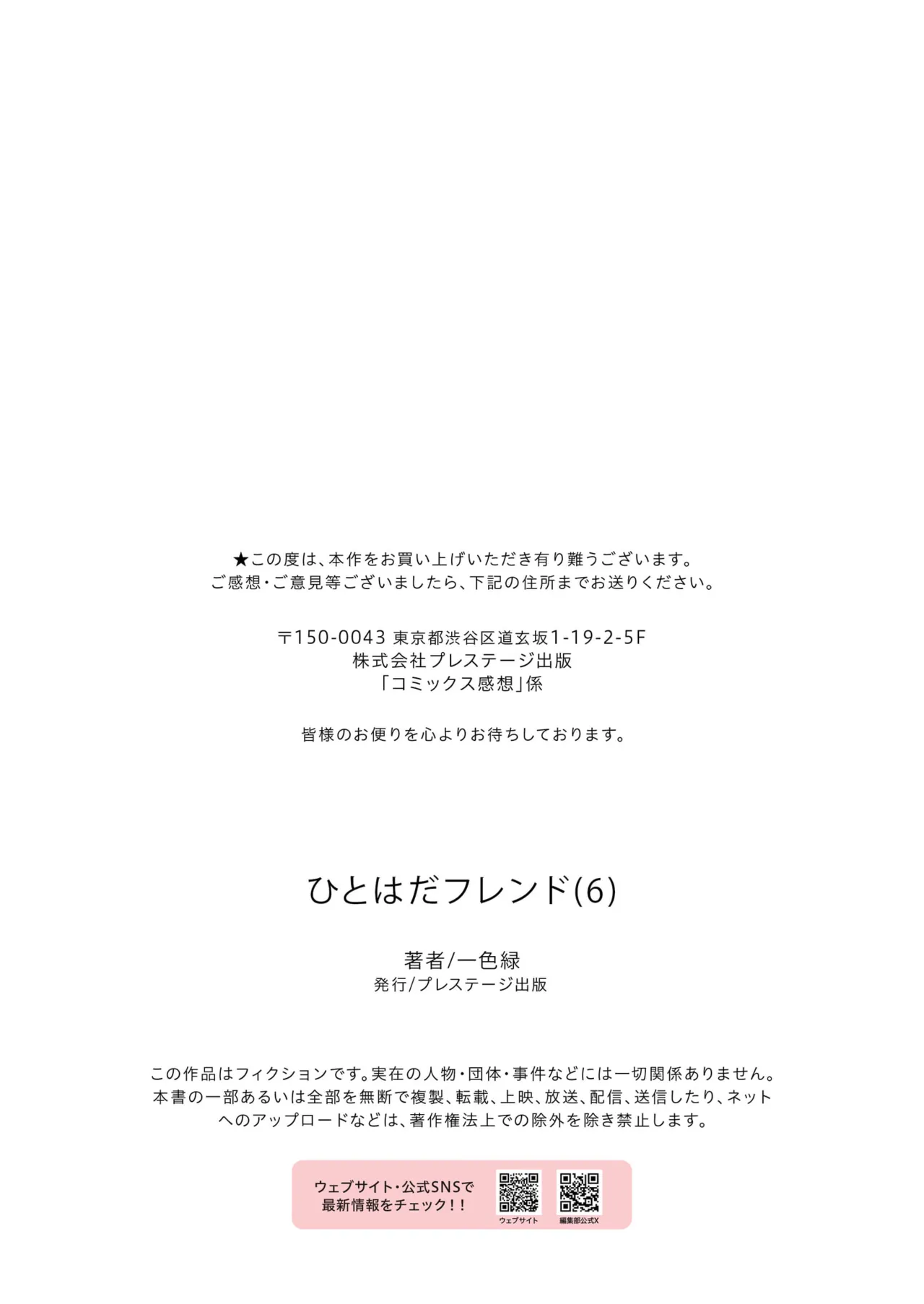 Hitohada Friend 1-7 page 164 - sole female sole male hentai manga - read online free