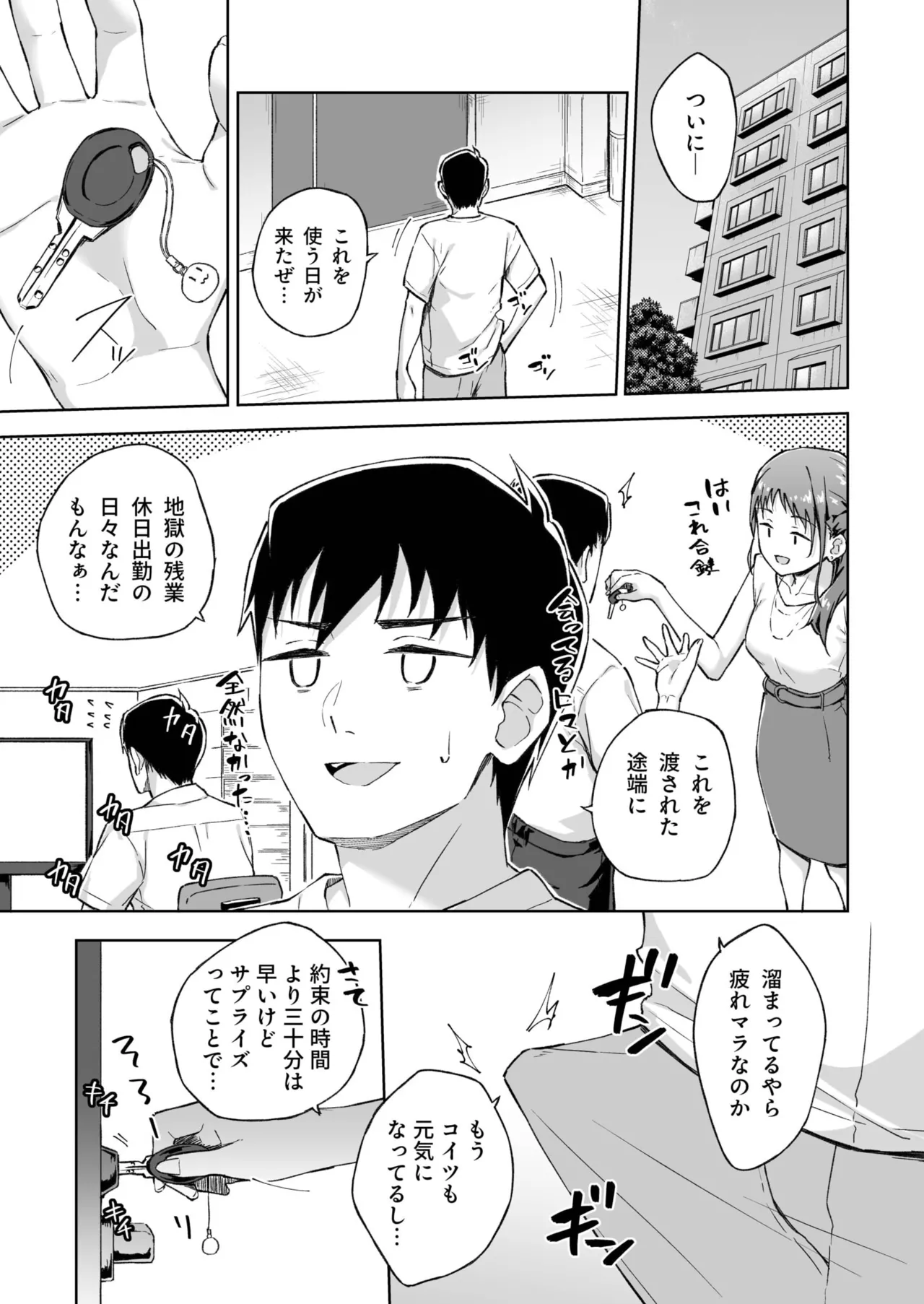 Hitohada Friend 1-7 page 167 - virginity story arc hentai manga - read online free