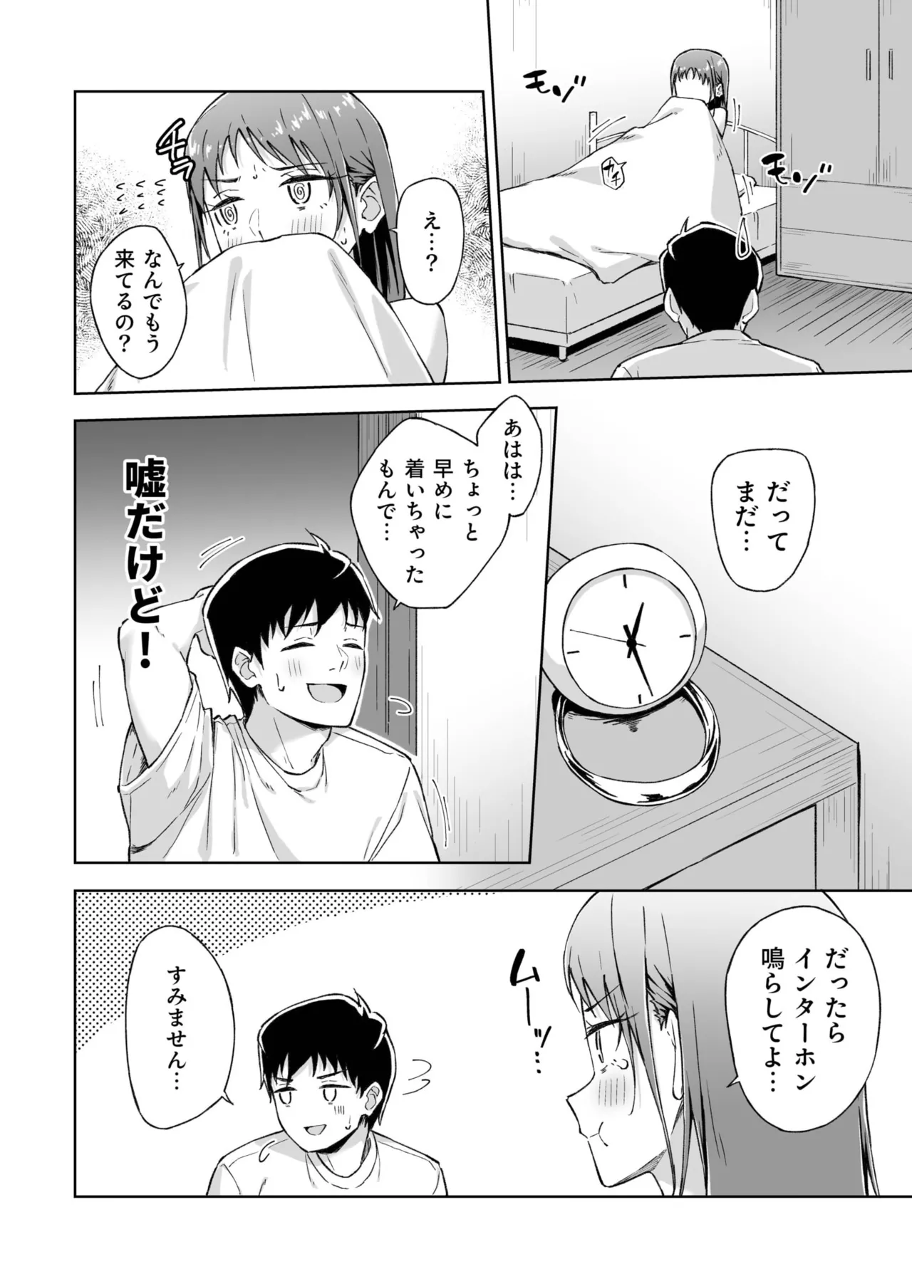 Hitohada Friend 1-7 page 172 - sole female sole male hentai manga - read online free