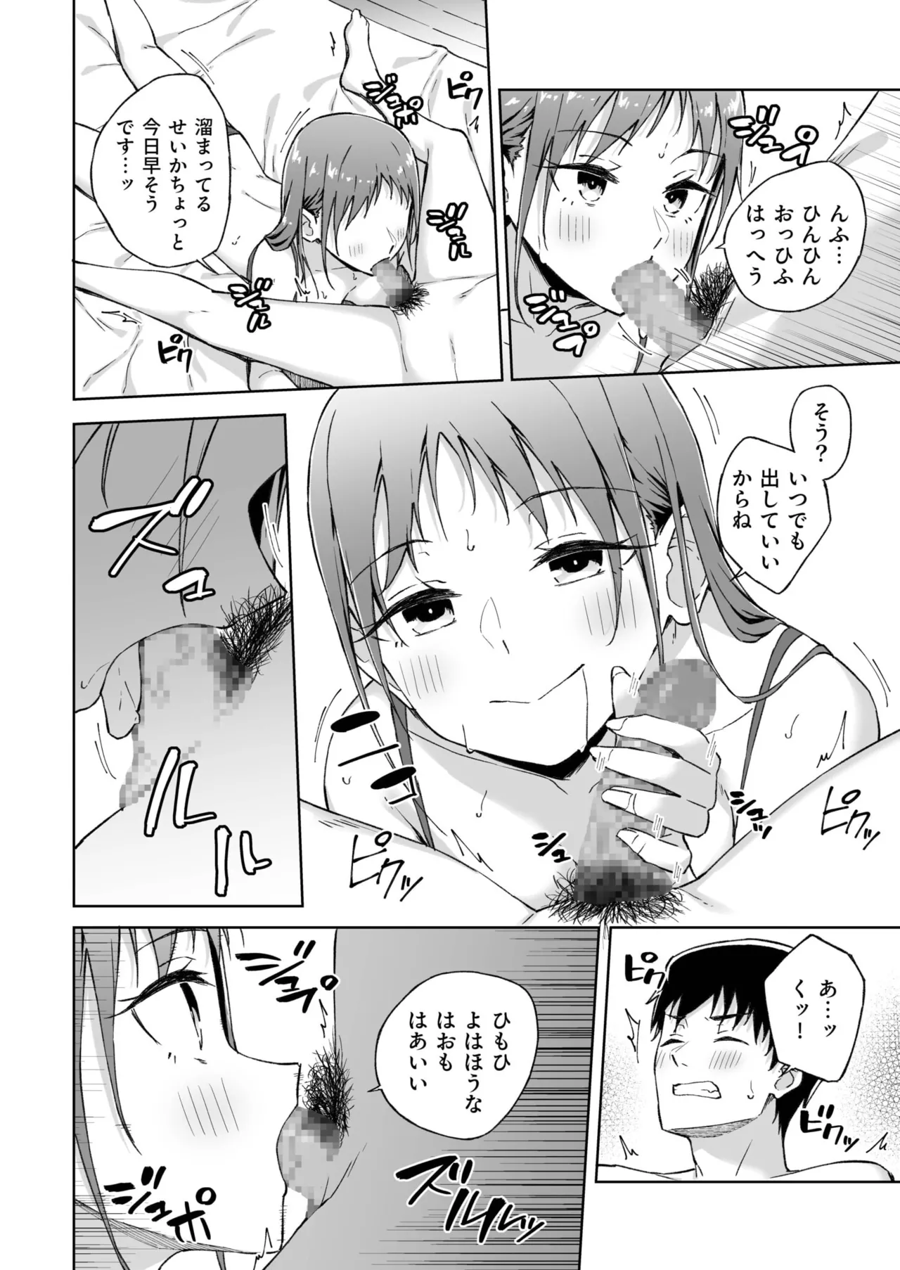 Hitohada Friend 1-7 page 180 - virginity story arc hentai manga - read online free