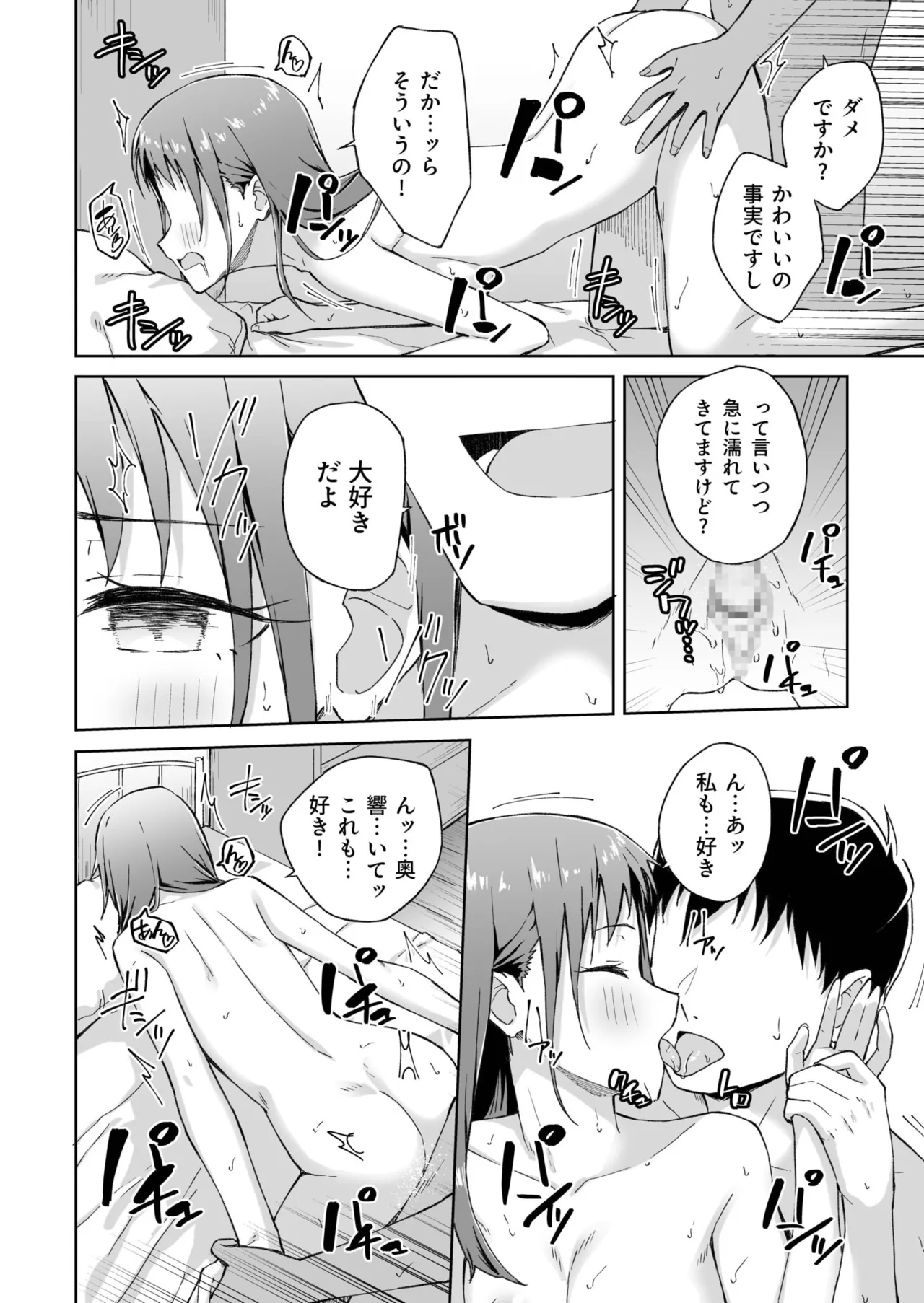 Hitohada Friend 1-7 page 186 - virginity story arc hentai manga - read online free