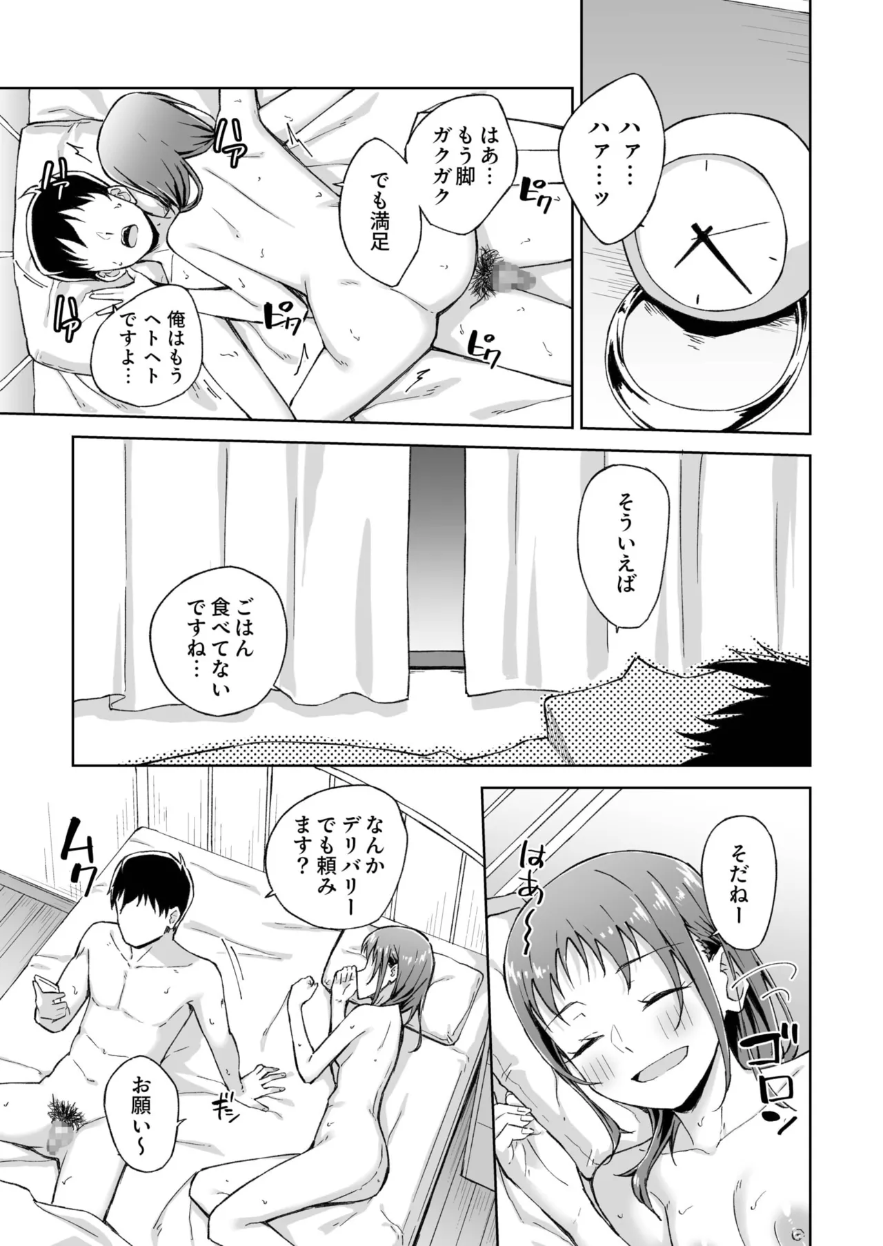 Hitohada Friend 1-7 page 189 - virginity story arc hentai manga - read online free