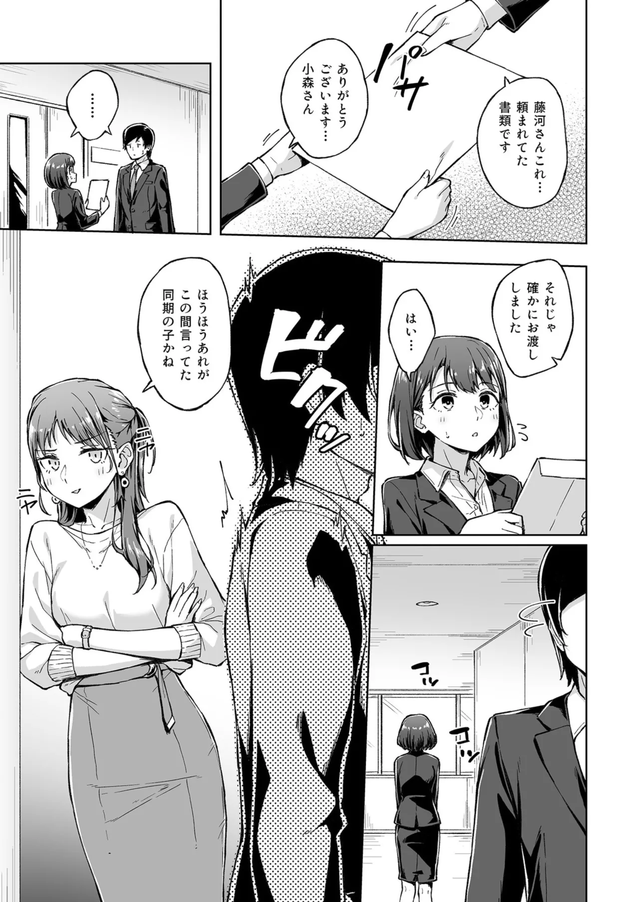 Hitohada Friend 1-7 page 59 - sole female sole male hentai manga - read online free