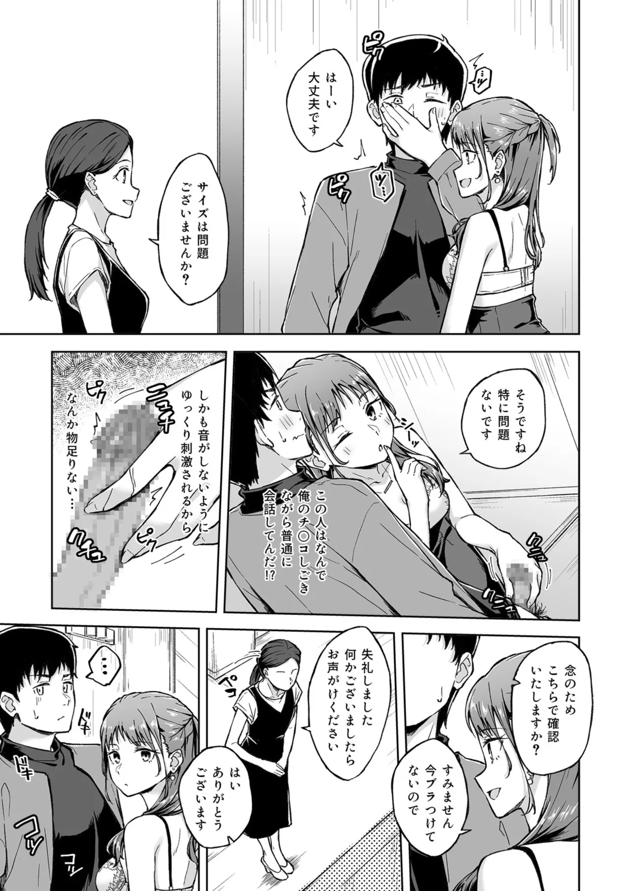 Hitohada Friend 1-7 page 69 - virginity story arc hentai manga - read online free