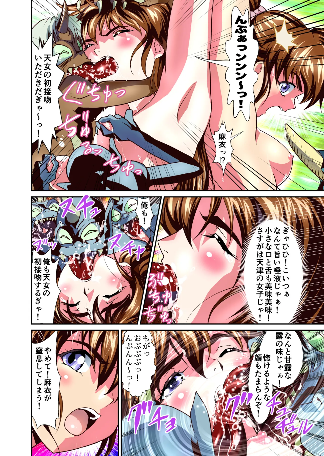 Zako Oni ga Kakoni Tensei site Tenteki no Hutago Miko ni Gyakuten Ribenzi！ FULLCOLOR page 45 featuring ai amatsu twin angels parody - corruption full color hentai manga - read online free