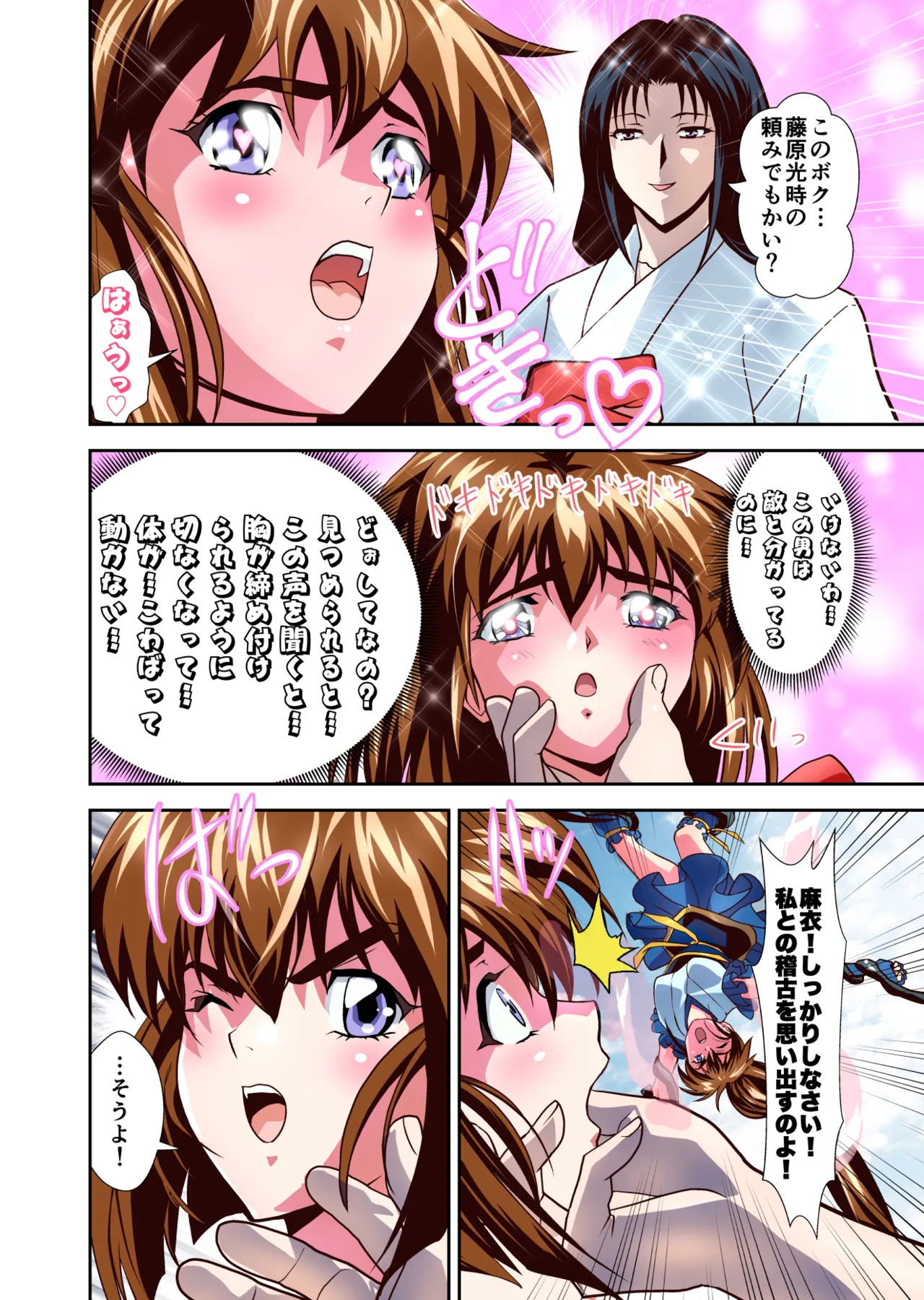 Zako Oni ga Kakoni Tensei site Tenteki no Hutago Miko ni Gyakuten Ribenzi！Ikinari Last Boss Tensei Hen 1 FULLCOLOR page 10 featuring mai amatsu twin angels parody - full color mosaic censorship hentai manga - read online free