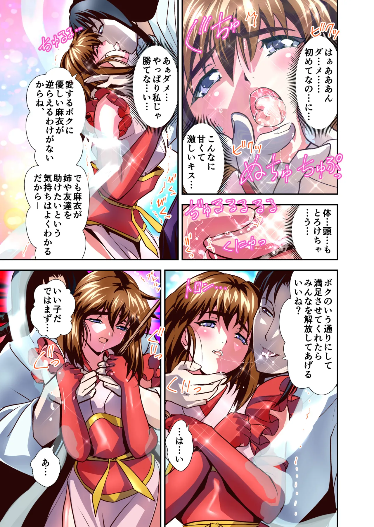 Zako Oni ga Kakoni Tensei site Tenteki no Hutago Miko ni Gyakuten Ribenzi！Ikinari Last Boss Tensei Hen 1 FULLCOLOR page 13 featuring ai amatsu twin angels parody - full color mosaic censorship hentai manga - read online free