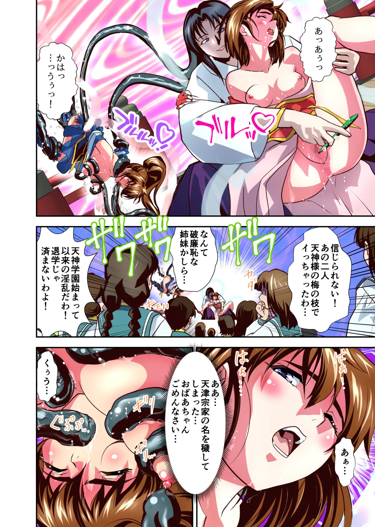 Zako Oni ga Kakoni Tensei site Tenteki no Hutago Miko ni Gyakuten Ribenzi！Ikinari Last Boss Tensei Hen 1 FULLCOLOR page 22 featuring mai amatsu twin angels parody - full color mosaic censorship hentai manga - read online free