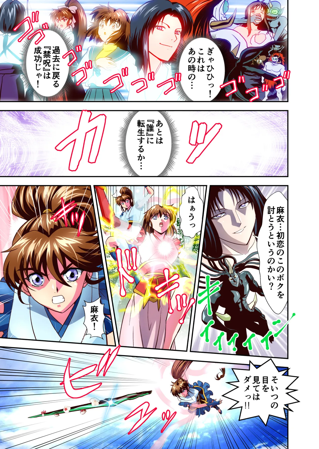 Zako Oni ga Kakoni Tensei site Tenteki no Hutago Miko ni Gyakuten Ribenzi！Ikinari Last Boss Tensei Hen 1 FULLCOLOR page 43 featuring mai amatsu twin angels parody - full color mosaic censorship hentai manga - read online free