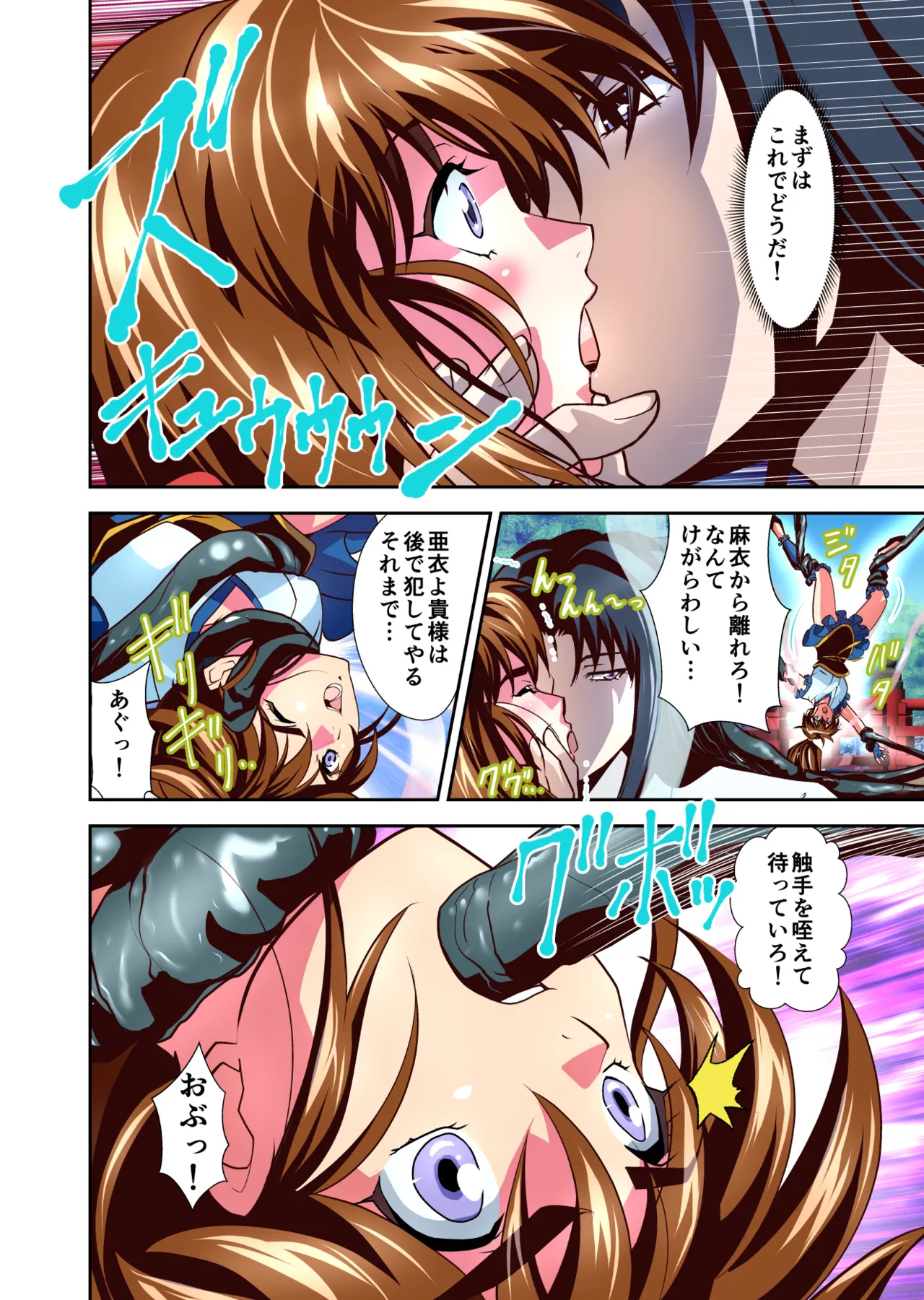 Zako Oni ga Kakoni Tensei site Tenteki no Hutago Miko ni Gyakuten Ribenzi！Ikinari Last Boss Tensei Hen 1 FULLCOLOR page 50 featuring mai amatsu twin angels parody - full color mosaic censorship hentai manga - read online free