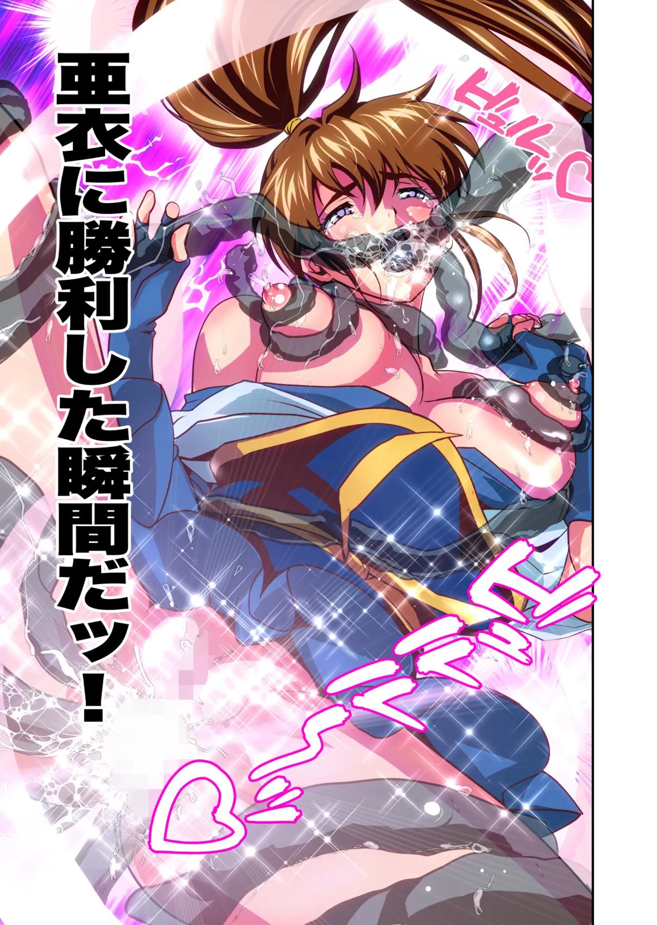 Zako Oni ga Kakoni Tensei site Tenteki no Hutago Miko ni Gyakuten Ribenzi！Ikinari Last Boss Tensei Hen 1 FULLCOLOR page 69 featuring ai amatsu twin angels parody - full color mosaic censorship hentai manga - read online free