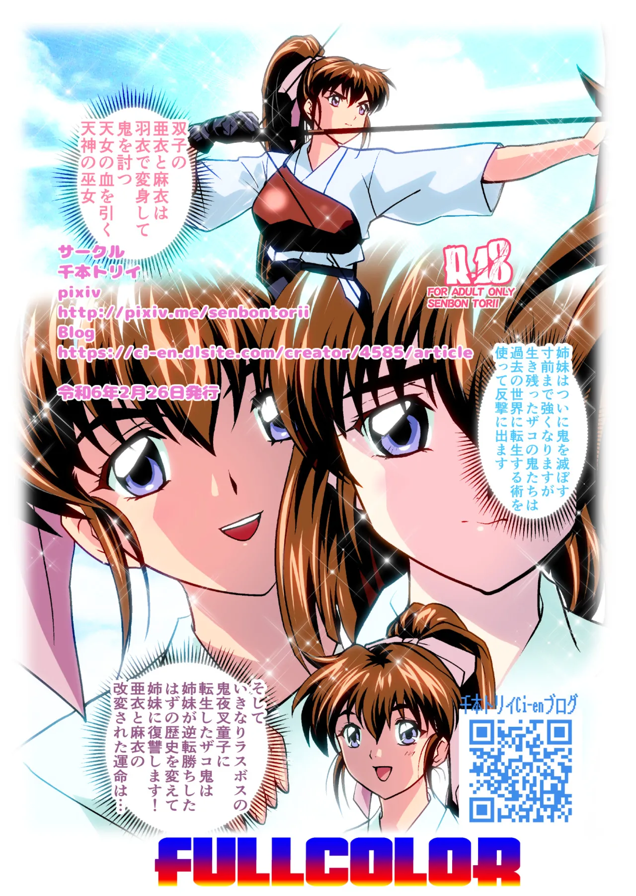 Zako Oni ga Kakoni Tensei site Tenteki no Hutago Miko ni Gyakuten Ribenzi！Ikinari Last Boss Tensei Hen 1 FULLCOLOR page 76 featuring ai amatsu twin angels parody - full color mosaic censorship hentai manga - read online free