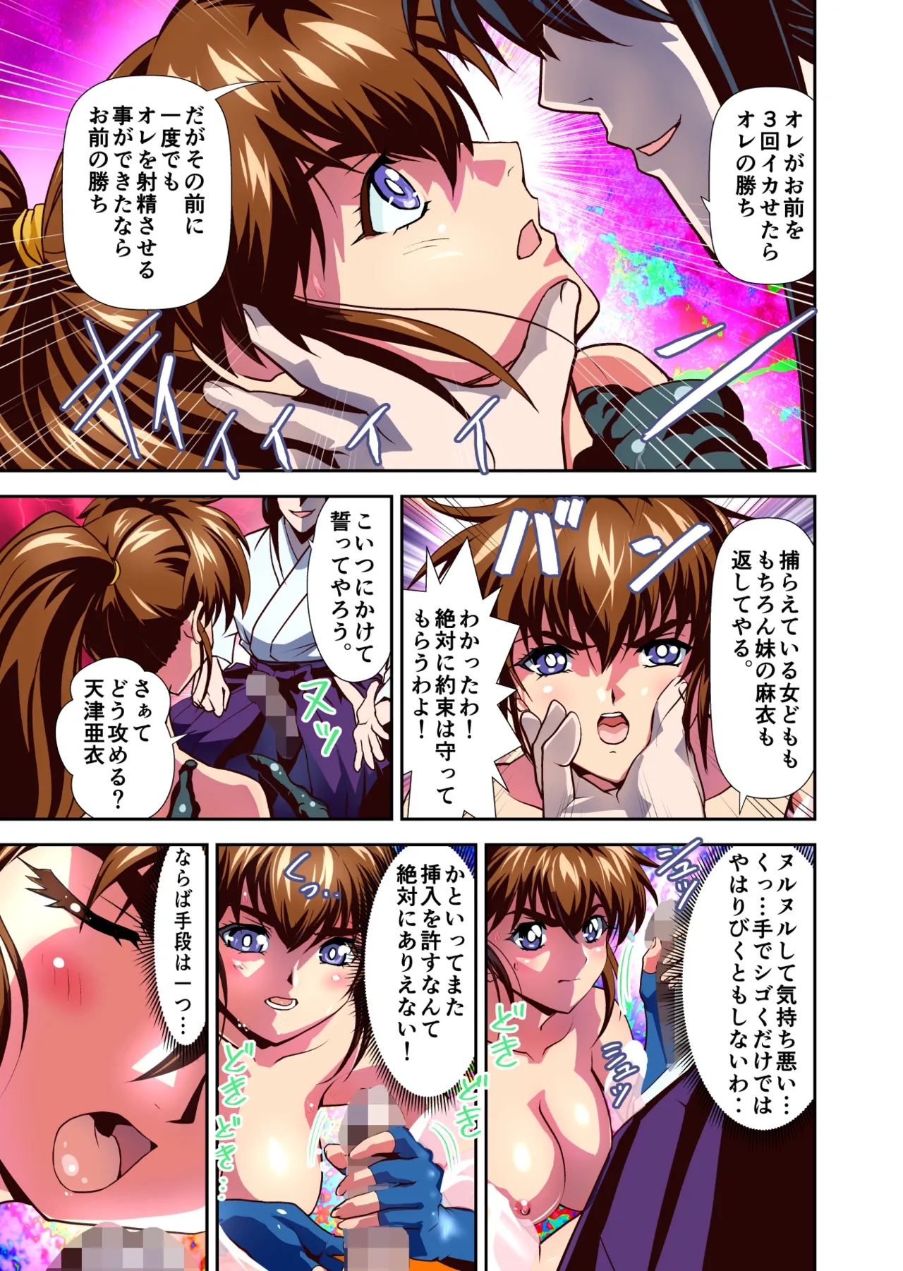 Zako Oni ga Kakoni Tensei site Tenteki no Hutago Miko ni Gyakuten Ribenzi！Ikinari Last Boss Kanpai Hen 2 FULLCOLOR page 15 featuring mai amatsu twin angels parody - full color mosaic censorship hentai manga - read online free
