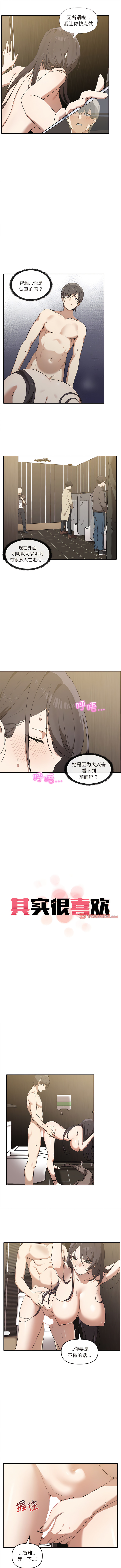 其实我很喜欢你 | 其實我很喜歡你 1-50 END page 100 - big breasts story arc hentai manga - read online free