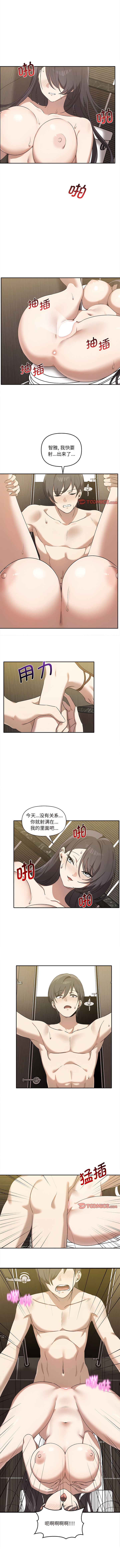 其实我很喜欢你 | 其實我很喜歡你 1-50 END - Page 81
