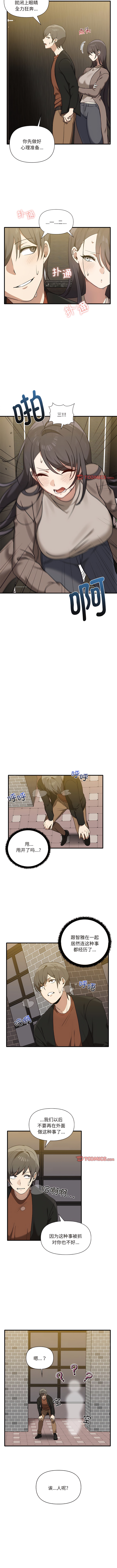 其实我很喜欢你 | 其實我很喜歡你 1-50 END page 111 - rough translation big breasts hentai manga - read online free