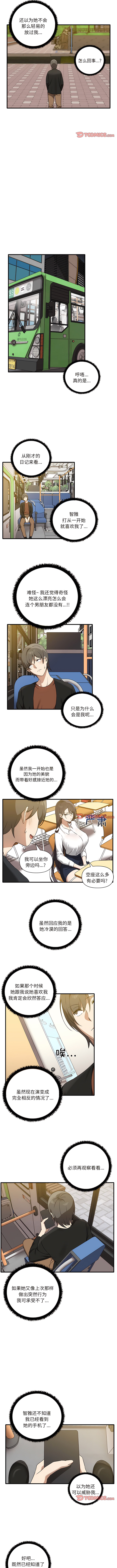 其实我很喜欢你 | 其實我很喜歡你 1-50 END page 116 - rough translation big breasts hentai manga - read online free