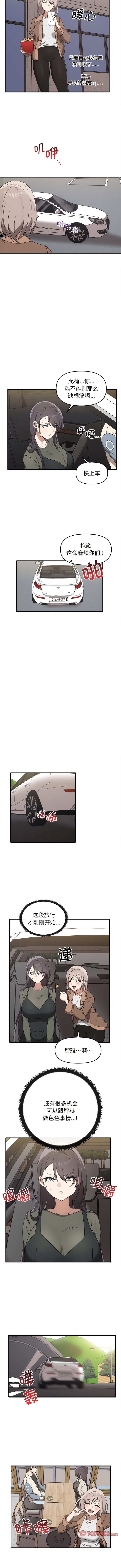 其实我很喜欢你 | 其實我很喜歡你 1-50 END page 143 - big breasts story arc hentai manga - read online free