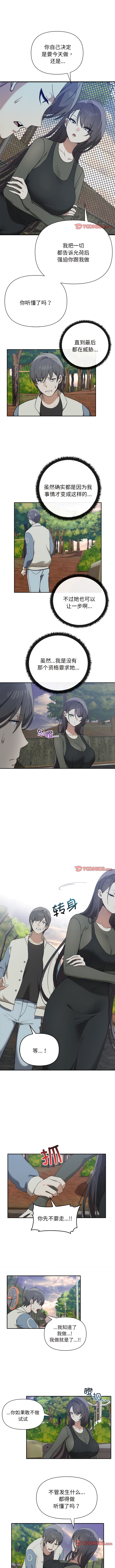 其实我很喜欢你 | 其實我很喜歡你 1-50 END page 147 - rough translation big breasts hentai manga - read online free