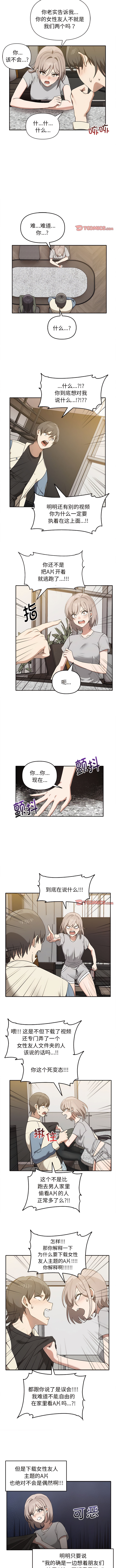 其实我很喜欢你 | 其實我很喜歡你 1-50 END page 153 - rough translation big breasts hentai manga - read online free