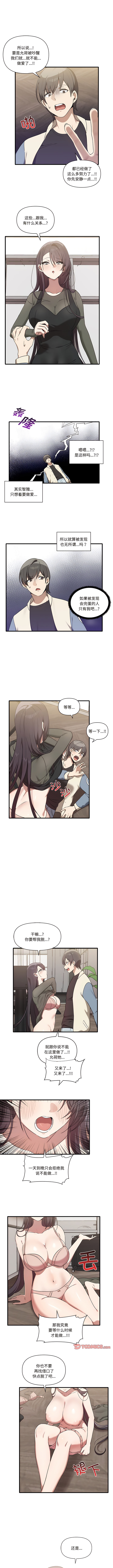 其实我很喜欢你 | 其實我很喜歡你 1-50 END - Page 114