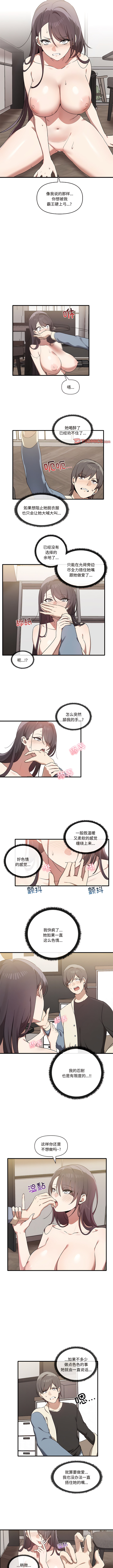 其实我很喜欢你 | 其實我很喜歡你 1-50 END page 160 - rough translation big breasts hentai manga - read online free