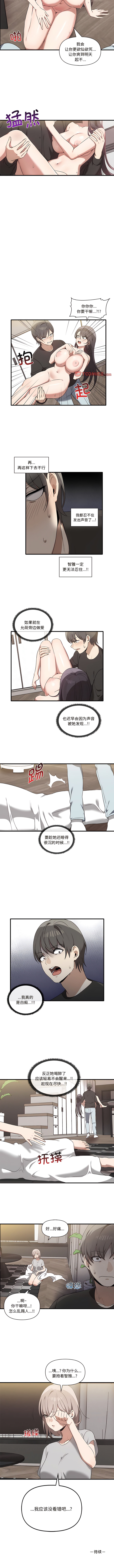 其实我很喜欢你 | 其實我很喜歡你 1-50 END page 163 - big breasts story arc hentai manga - read online free