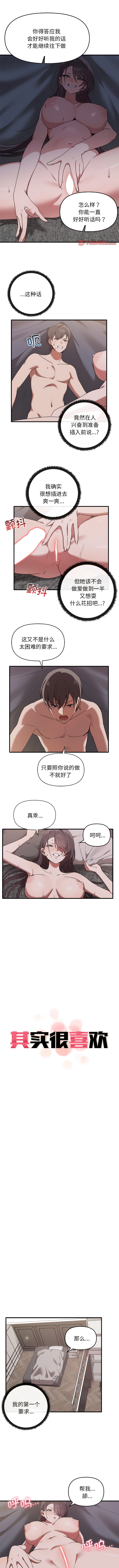 其实我很喜欢你 | 其實我很喜歡你 1-50 END page 172 - big breasts story arc hentai manga - read online free