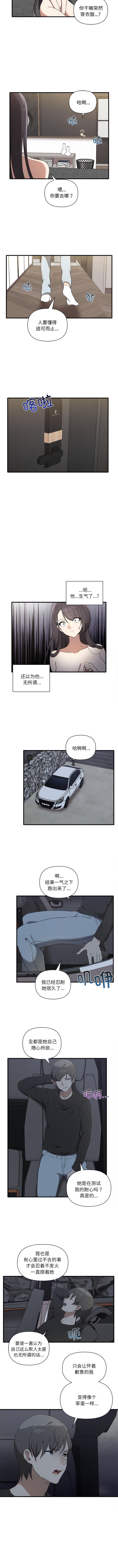 其实我很喜欢你 | 其實我很喜歡你 1-50 END page 183 - rough translation big breasts hentai manga - read online free