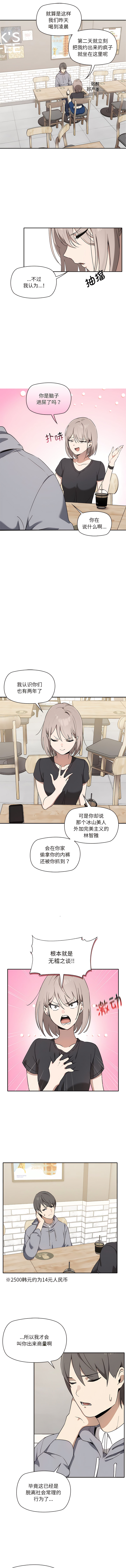 其实我很喜欢你 | 其實我很喜歡你 1-50 END page 19 - big breasts story arc hentai manga - read online free