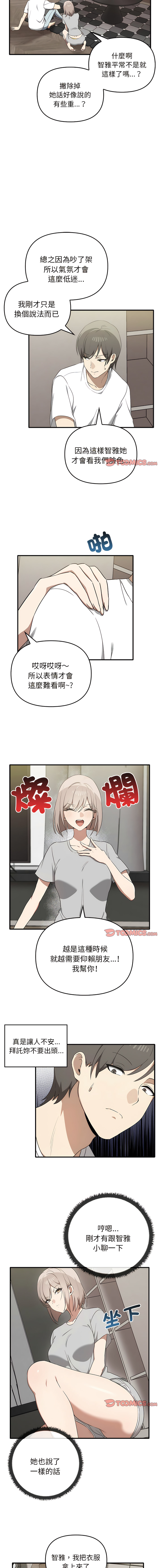 其实我很喜欢你 | 其實我很喜歡你 1-50 END page 193 - big breasts story arc hentai manga - read online free