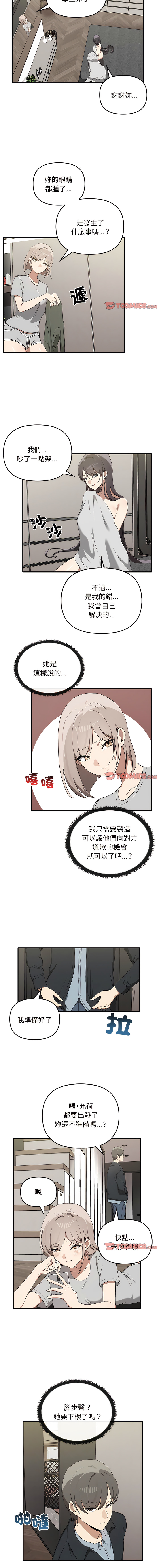 其实我很喜欢你 | 其實我很喜歡你 1-50 END page 194 - rough translation big breasts hentai manga - read online free