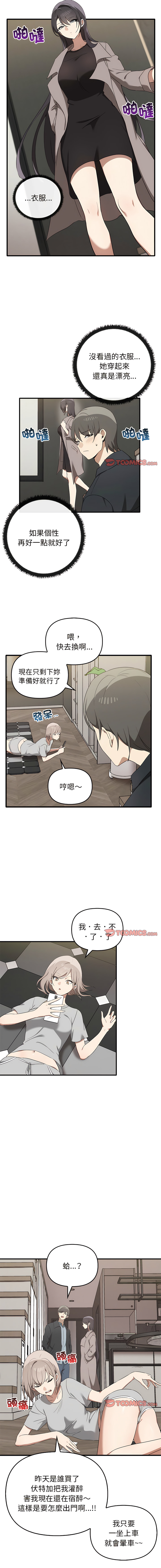 其实我很喜欢你 | 其實我很喜歡你 1-50 END page 195 - rough translation big breasts hentai manga - read online free